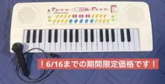 ペッピーキッズクラブ mola mola i 音声再生機 ACアダプター付き