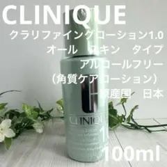 クラリファイングローション1.0 アルコールフリー　原産国日本100ml