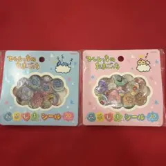 てんしっちのたまごっち　おはじきふうシール　ピンク　ブルー　2個セットのサムネイル