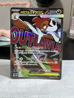 ポケモンカード メガズルズキンex 231/193 MAのサムネイル