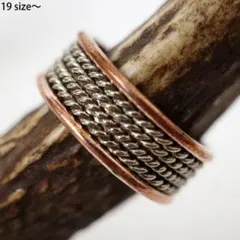 ネパール部族　銅リング　ハンドメイド　トライバルジュエリー　ナバホ　19号〜指輪