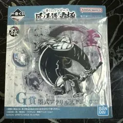 一番くじ ワンピース 匠ノ系譜 覇極 G賞 墨式アクリルスタンド アクスタ