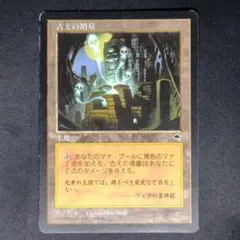 2025年最新】古えの墳墓の人気アイテム - メルカリ