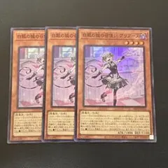 2025年最新】白銀の城の召使いアリアンナの人気アイテム - メルカリ