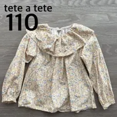 【美品】テータテート⭐︎長袖ブラウス　花柄　110