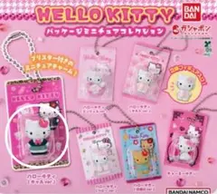 ハローキティ パッケージミニチュアコレクション（ギャル ver.）