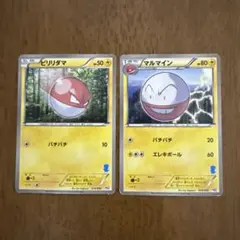 く*ろ様 ポケモンカード 旧裏面 ビリリダマ マルマイン 2枚セット