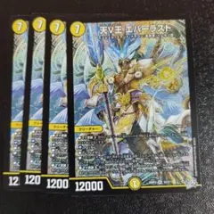 ①天V王 エバーラスト 4枚 DM26-RP2 - メルカリ