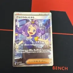 2025年最新】アセロラのいたずらの人気アイテム - メルカリ