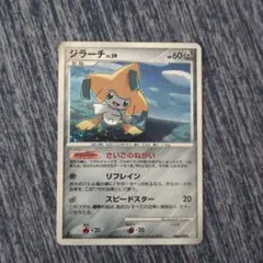 ポケモンカード ジラーチ LV.39 068/090 - メルカリ