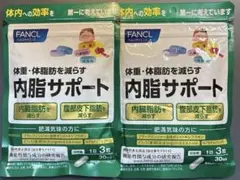 ファンケル 免疫サポート 30日分 30粒×3袋 3袋セット 合計90日分