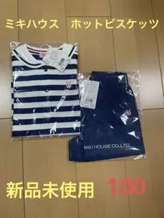 新品未使用　ミキハウス　ホットビスケッツ　セットアップ
