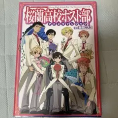 2025年最新】桜蘭高校ホスト部 アニメファンブックの人気