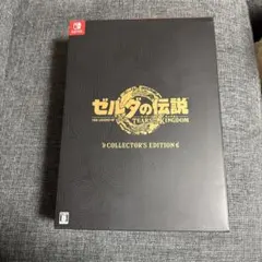 ゼルダの伝説ティアーズオブザキングダム コレクターズエディション
