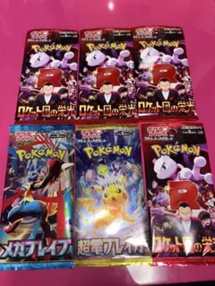 【新品未開封】ポケカパックセット