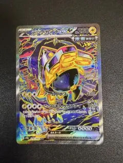 テツノカイナex SAR