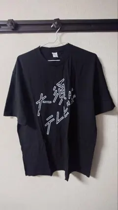 大須テレビ　Tシャツ　黒　XL