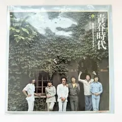 青春時代 別れ煙草 森田公一 トップギャラン EP レコード 昭和 シングル