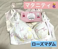 新品未使用　ローズマダム　マタニティ　ハーフトップ　M　ミント　マタニティブラのサムネイル