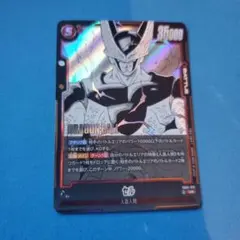 ドラゴンボール フュージョンワールド セル SR FB01-108 - メルカリ