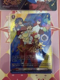 ヴァンガード　ペルソナシールドチケット