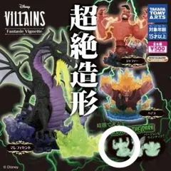 ディズニーヴィランズ Fantasie Vignette