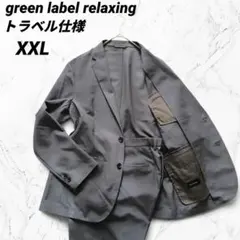 【快適・速乾】グリーンレーベル トラベル仕様 セットアップ XXL 洗える