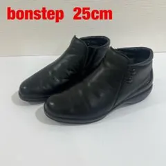 bonstep 大塚製靴ブラックショートブーツ 25cm
