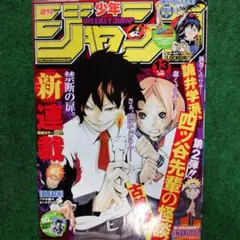 少年ジャンプ＋冊子 JF2020 限定 非売品 赤青セット - メルカリ
