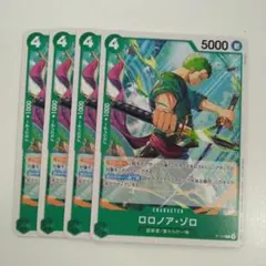 2026年最新】ワンピースカード ゾロ 交流会の人気アイテム - メルカリ