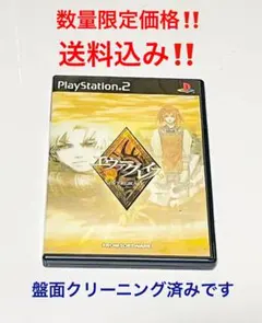 PS2 エヴァーグレイス 在庫2
