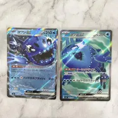 ヨワシex RR SR 2枚セット ポケモンカード