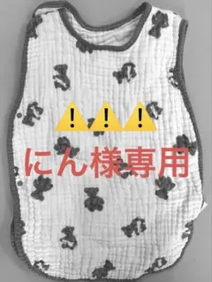 【にん様専用】スリーパー　西松屋