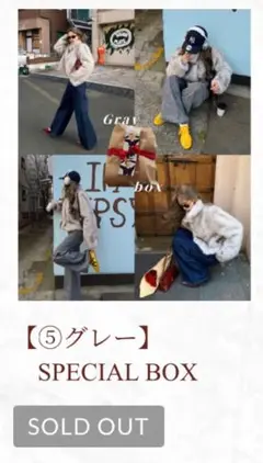 《数量限定》Nalm. ナルム　スペシャルボックスセット　グレー