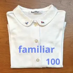 familiar 長袖ブラウス　ホワイト　刺繍　100