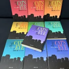 キャッツ♥アイ 全１０巻