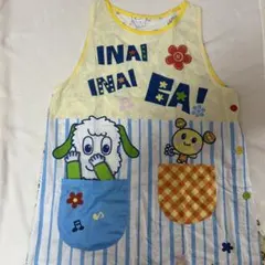 いないいないばあ　ワンワン　エプロン