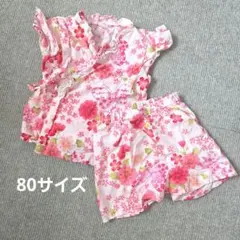 ベビー、キッズ用花柄ピンク甚平 サイズ80