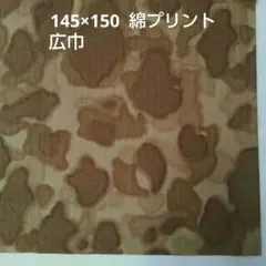 迷彩柄 綿プリント 生地 はぎれ 広幅 カモフラージュ柄
