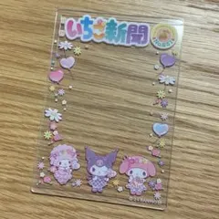 いちご新聞 トレカケース 硬質ケース サンリオ　クロミ　マイメロ　ピアノ