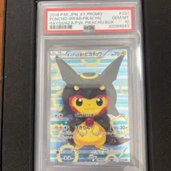 2026年最新】ポンチョを着たピカチュウ 231/XY-Pの人気アイテム - メルカリ