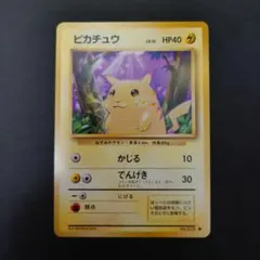 2026年最新】ポケモンカード 旧裏 ピカチュウの人気アイテム - メルカリ
