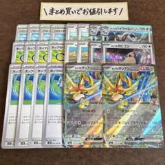 ホップのザシアンex デッキパーツ