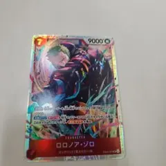 ロロノア・ゾロSR エッグヘッド クライシス