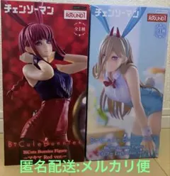 ラウンドワン限定フィギュア チェンソーマン マキマ パワー　2個セット