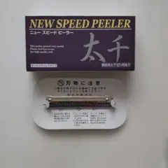 NEW SPEED PEELER 専用替え刃 太千のサムネイル