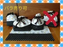 ⑤入園　入学　給食袋　お弁当箱入　コップ袋　ランチョンマット　4点セット　男の子