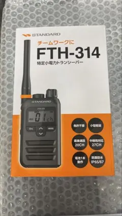 ★まとめ売り★STANDARD FTH-314 トランシーバー　12台
