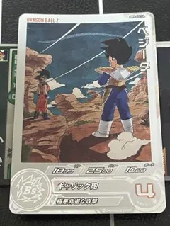 mm5-026daべジータ - メルカリ