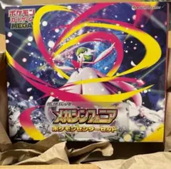 メガシンフォニア　ポケモンセンターセット　カードボックス